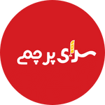 سرای پرچم