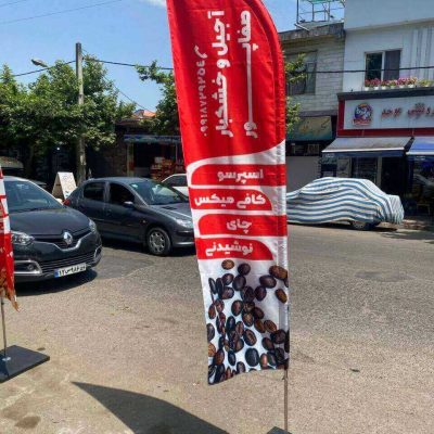 نمونه اجرا شده پرچم ساحلی ۳ متری