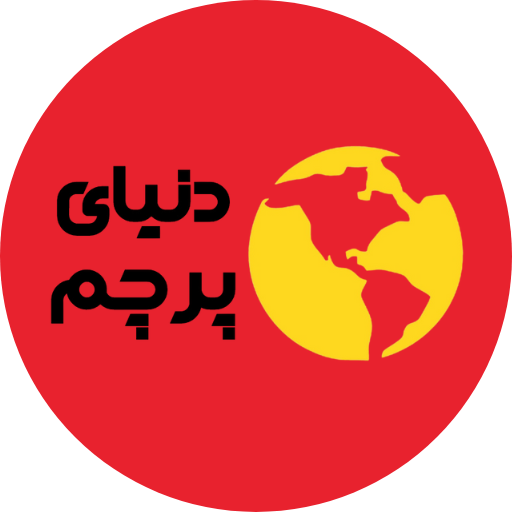 سرای پرچم