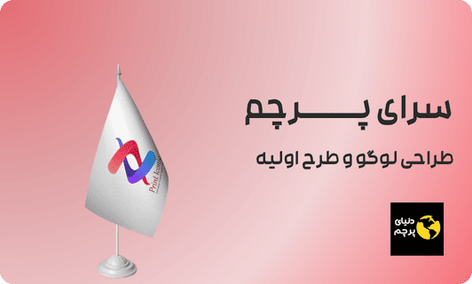طراحی لوگو و طرح اولیه