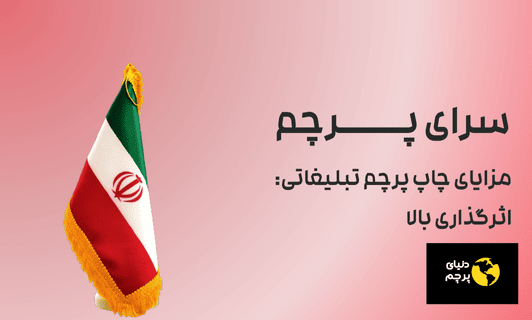 اثرگذاری بالا