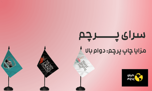 دوام بالا