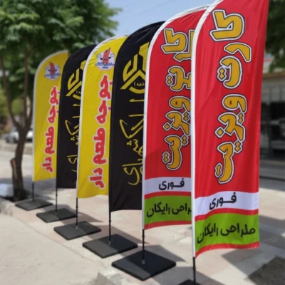 پرچم ساحلی