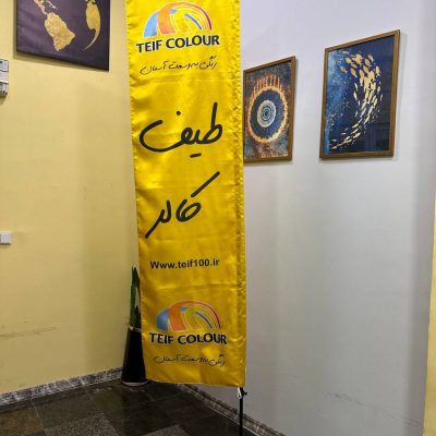 پرچم ساحلی سامورایی