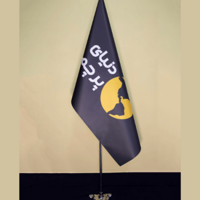 پرچم تشریفات لمینت لیزری – چاپ اختصاصی با پایه چهارپر طلایی