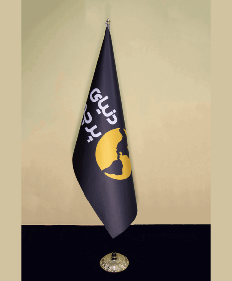 پرچم تشریفات لمینت لیزری چاپ اختصاصی با پایه افتابگردون طلای