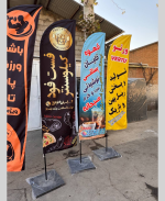 پارچه پرچم ساحلی مدل بادبانی ۲ لایه