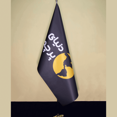 پرچم تشریفات لمینت لیزری- چاپ اختصاصی با پایه پنجه شیری طلایی