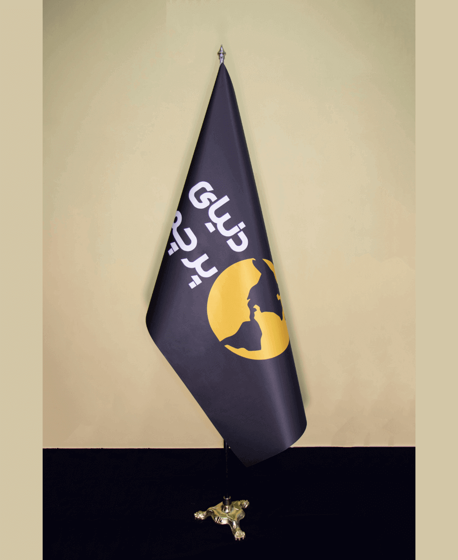 پرچم تشریفات لمینت لیزری- چاپ اختصاصی با پایه پنجه شیری طلایی