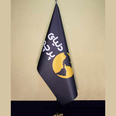 پرچم تشریفات لمینت لیزری- چاپ اختصاصی با پایه پنجه شیری طلایی