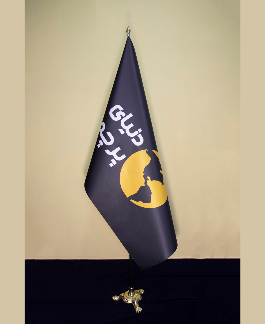 پرچم تشریفات لمینت لیزری- چاپ اختصاصی با پایه پنجه شیری طلایی