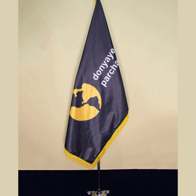 پرچم تشریفات ساتن امریکایی ریشه دار-چاپ اختصاصی با پایه چهارپر کروم