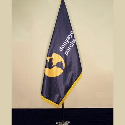 پرچم تشریفات ساتن امریکایی ریشه دار-چاپ اختصاصی با پایه چهارپر کروم