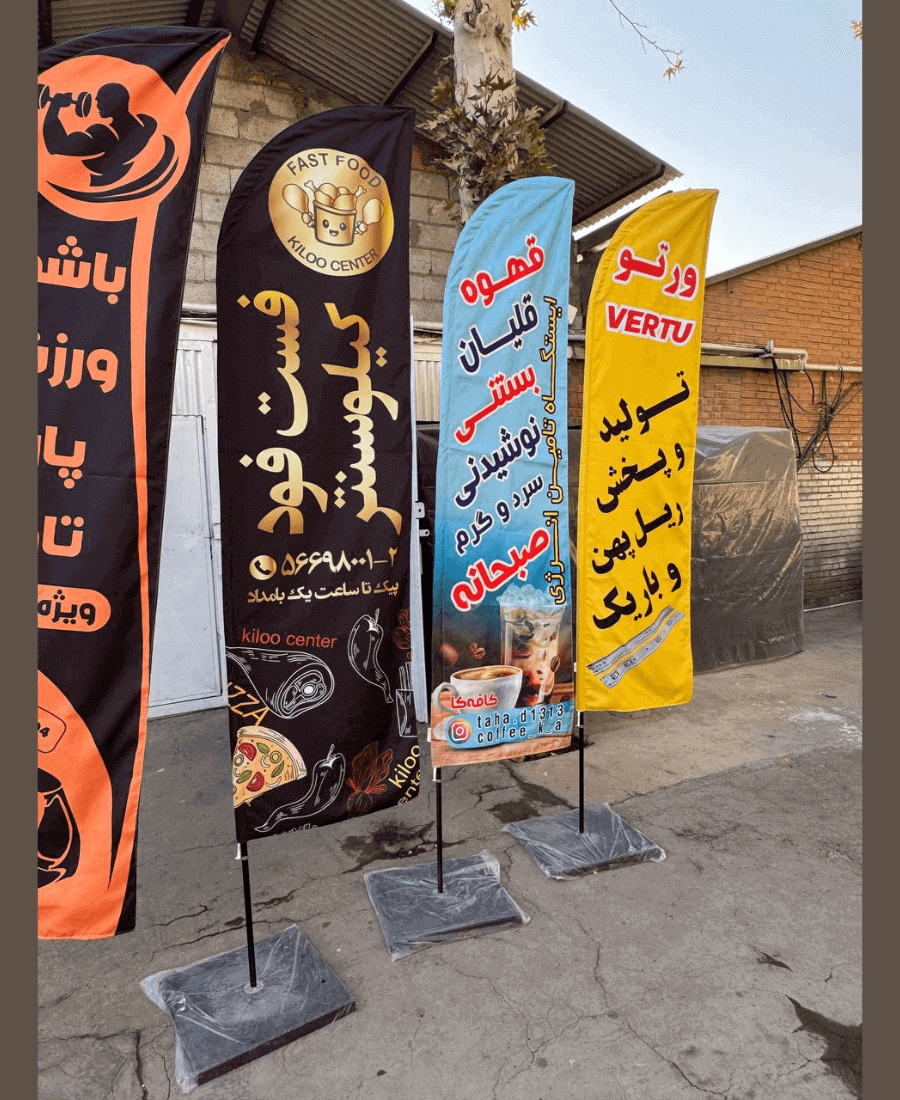 پارچه پرچم ساحلی مدل بادبانی 3 لایه