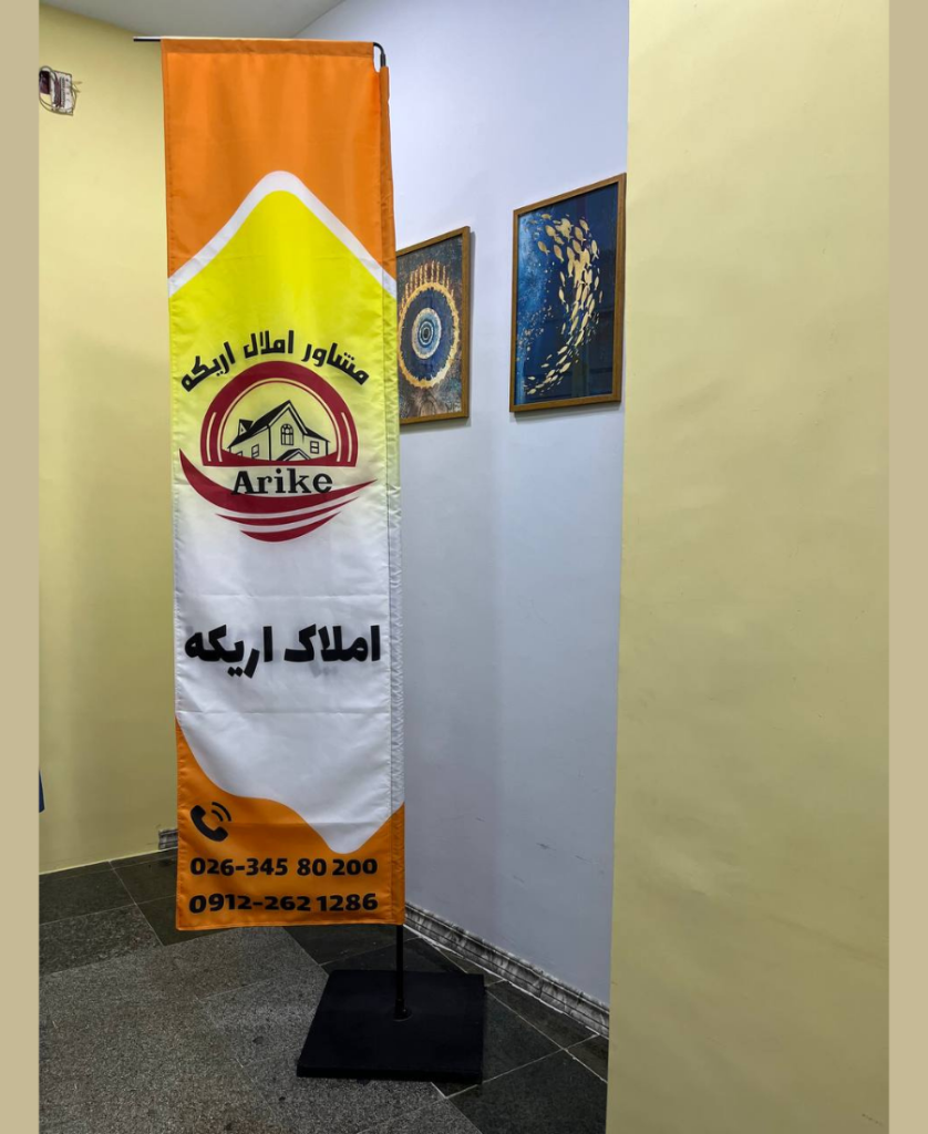 پارچه پرچم ساحلی مدل سامورایی 3 لایه