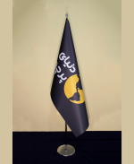 پرچم تشریفات لمینت چاپ اختصاصی با پایه تخت استیل کروم