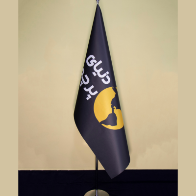 پرچم تشریفات لمینت چاپ اختصاصی با پایه تخت استیل کروم