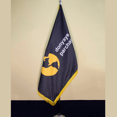 پرچم تشریفات مخمل ریشه دار چاپ اختصاصی با پایه افتابگردون کروم