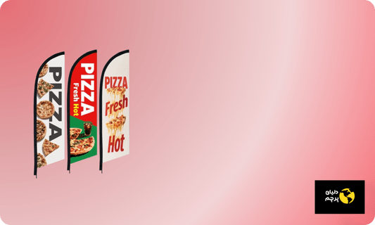 پرچم ساحلی رستوران