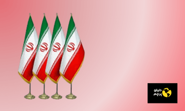 نحوه چیدمان پرچم