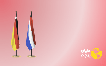 پرچم ساحلی دو لایه یا سه لایه